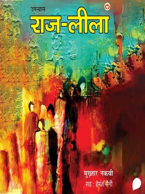 cover image of Raj Leela